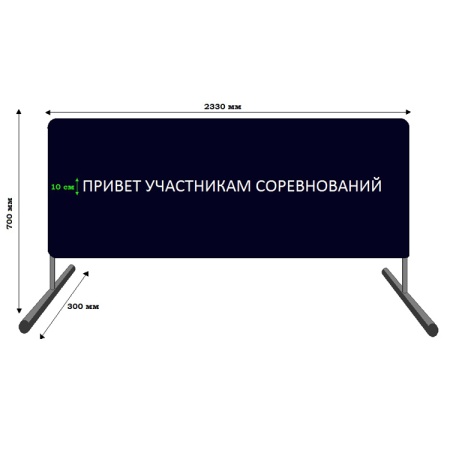 Купить Баннер приветствия участников соревнований в Будённовске 